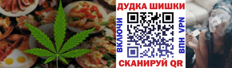 Еда ТГК марихуана  Яблоновский 