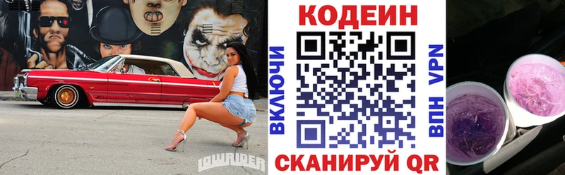 kraken онион  Яблоновский  Кодеин Purple Drank  где купить наркотик 