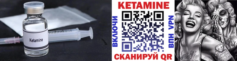 МЕГА ТОР  Яблоновский  КЕТАМИН ketamine 