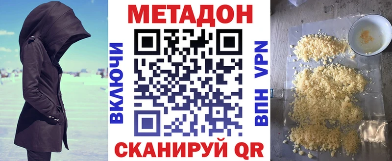 Метадон кристалл  Яблоновский 