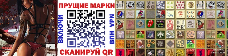 Наркотические марки 1500мкг Яблоновский