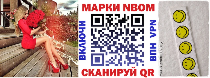 Марки 25I-NBOMe 1,8мг  сколько стоит  Яблоновский 